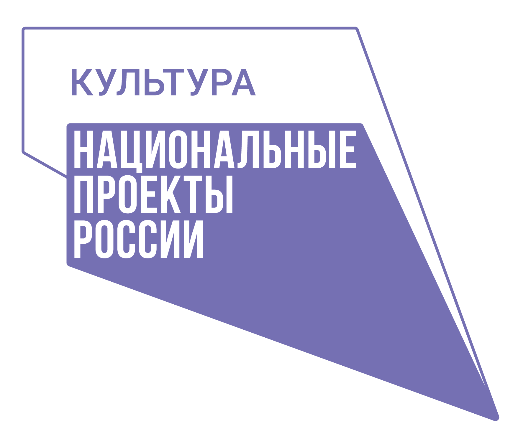 Национальный проект культура - Свердловский государственный областной  Дворец народного творчества