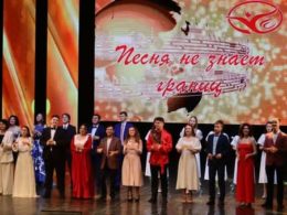 XXII Областной конкурс молодых исполнителей «Песня не знает границ»