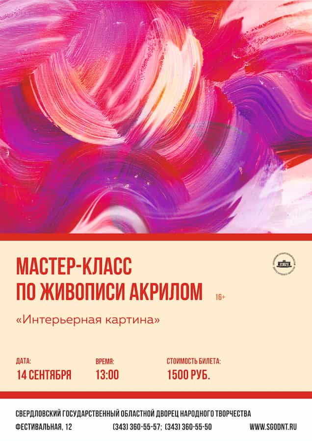 Книги серии «Мастер-класс» издательства «Мир искусства»