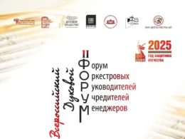 Два дня, которые звучали в унисон