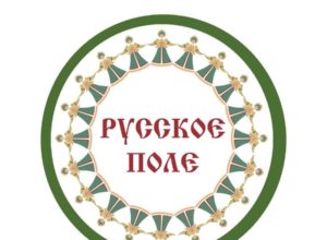 «Русское поле»: в Кургане зазвучат сотни голосов!