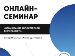 Волонтёрство начинается с понятной организации