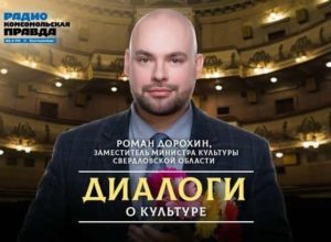 Свердловская музкомедия на новом месте: Дворец народного творчества становится основной сценой на время ремонта