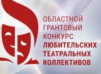 Три дня на сцене: в Заречном завершился театральный конкурс