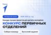 До 1 миллиона рублей на развитие инициатив: конкурс Движения Первых