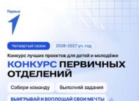 До 1 миллиона рублей на развитие инициатив: конкурс Движения Первых