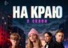 Юные детективы возвращаются! И у них новое дело