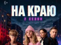 Юные детективы возвращаются! И у них новое дело