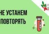 Сколько споров и нервов бывает вокруг сроков обследования на ВИЧ! 3 месяца? 6? 9? 12?