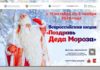 Хочешь попасть в Великий Устюг? Тогда это твой шанс!