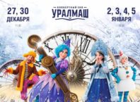 Нечего время тянуть! Новый год на носу!
