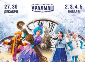Нечего время тянуть! Новый год на носу!