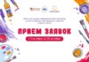 Областной конкурс изобразительного творчества детей с особенностями здоровья и развития «Палитра юных»